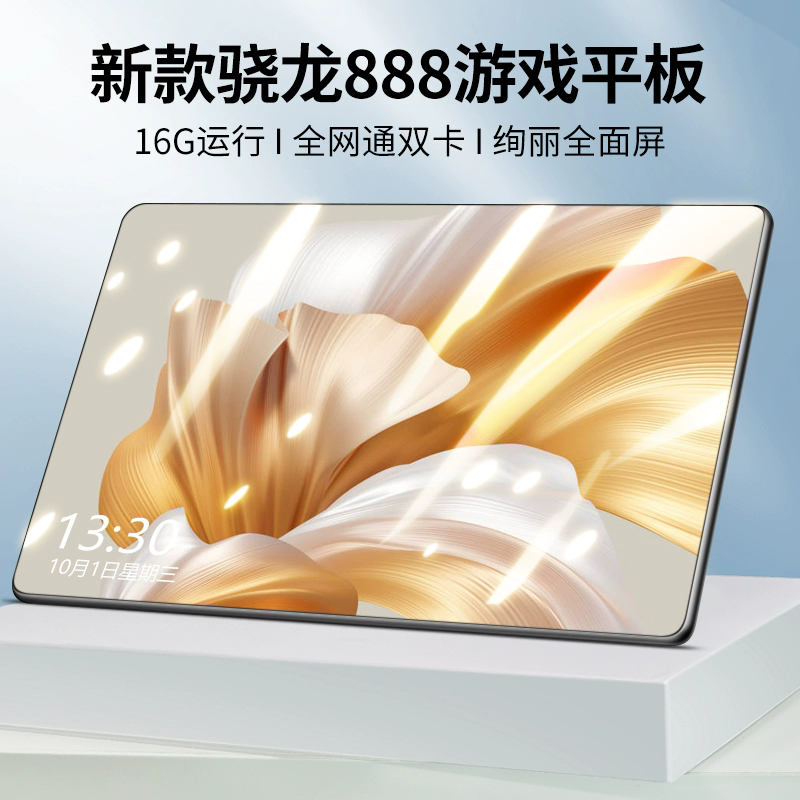 新款14英寸5G全网通平板电脑ipad二合一