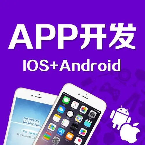 语音社交app定制开发、app设计制作